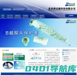 北京博达康科技有限公司-博达康
