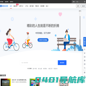 SBKKO部落 – 互联网高效率干货_在线工具_主题源码分享平台