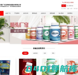 保健品oem_保健品贴牌_保健品代加工_保健品生产厂家_东营广元生物科技股份有限公司