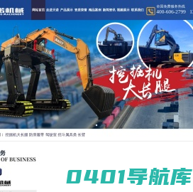 山东天诺工程机械有限公司,铁路换枕机改装,挖掘机大长腿改装,升降驾驶室改装