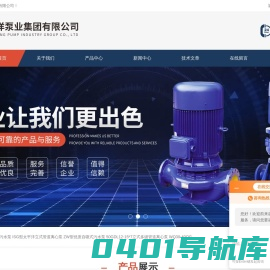 ih卧式化工泵,ZW自吸排污泵厂家,YW液下式排污泵厂家-太平洋泵业集团有限公司