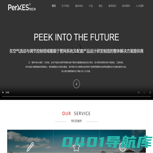 上海普熙斯风机制造有限公司