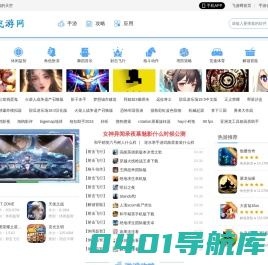 好玩的手机游戏-好用的安卓软件下载前沿基地-飞游网