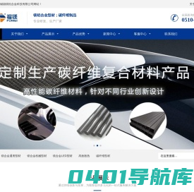 镁合金型材 - 无锡福镁轻合金科技有限公司