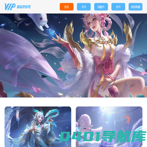 首页 - 天猫商城 终身质保