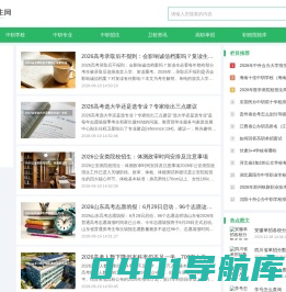 中职招生网-中职卫校招生共享平台