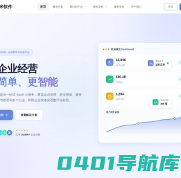 来米店铺管理云平台