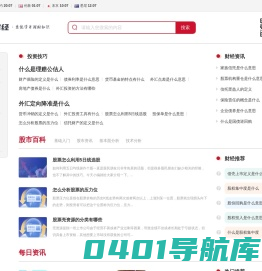 万家财经_财经新闻_在线财经资讯网