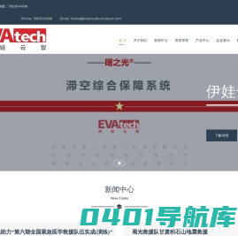 伊娃云智 官网