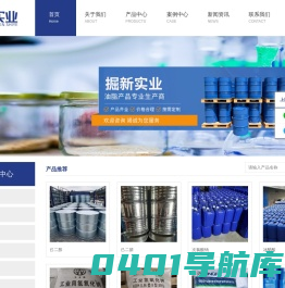 上海掘新实业发展有限公司