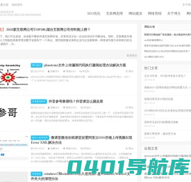 泥鳅SEO(张弘宇)博客,烟台SEO,互联网思维学习倡导者-专注网站优化,网站建设,微互联网营销推广技术分享