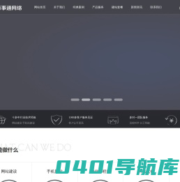 洛阳网站建设|洛阳建网站公司|洛阳400电话办理|_洛阳百事通