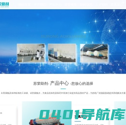 泰兴市苏荣助剂厂_液氨,氨水,脱硫脱硝方案