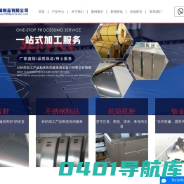 钢管激光切割_中厚板激光切割_中厚板零割-无锡业恒金属制品有限公司