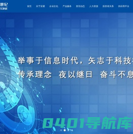 通信服务|物联网|系统解决方案|宜通世纪科技股份有限公司