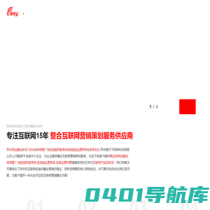 短视频运营系统_AI视频剪辑_网站建设_短视频获客系统_网络推广【易天下科技】