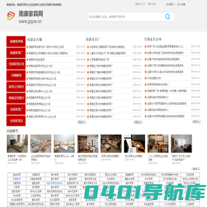 南康家具城,南康家具厂,南康家具-南康家具网