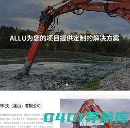土壤修复设备-阿鲁斗-allu筛分破碎铲斗-芬兰阿陆有限公司上海代表处www.allu.net.cn