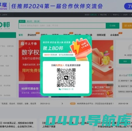 BD资源整合商务平台 - 找甲方 - 找渠道 - 异业合作 - BD邦