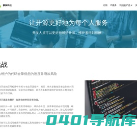 极灿科技|让开源更好地为每个人服务，开发人员可以更好地维护开源，维护者得到报酬。
