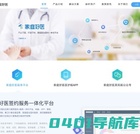 卓健家庭好医