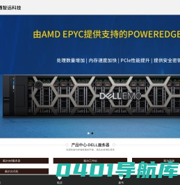 北京戴尔服务器代理-博通智远经销dell服务器工作站免费报价