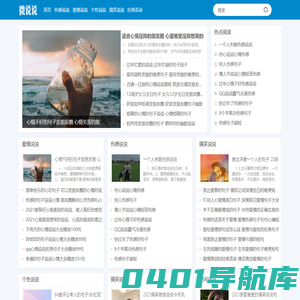 微说说_唯美的说说心情短语