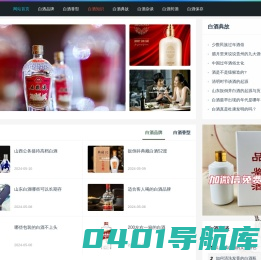 99酒坊 - 专业白酒知识分享_酱香白酒品牌分类挑选