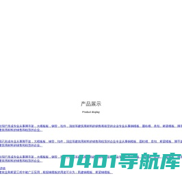 保定永兴模板租赁处-平面钢模板租赁-圆柱钢模板租赁-保定钢模板出租