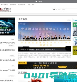 汽车设计与制造资讯-造车网