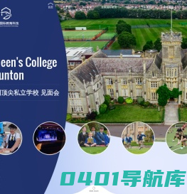 皇家国际教育 - 专注全球TOP50的留学教育学院