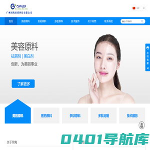 广州同隽医药科技有限公司官网