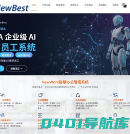 一站式智慧办公解决方案-上海新柏石智能科技股份有限公司