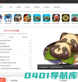 手机游戏下载_安卓手机软件app下载_战歌吧手游网