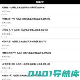 知闻百科 - 百科知识共享平台