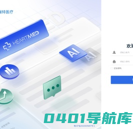 哈瑞特医生工作台