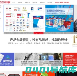 朝歌包装设计公司_专注产品包装设计与食品包装设计10年,案例更多