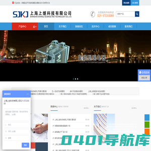 多功能电力仪表_中间继电器_时间继电器_微机保护装置_上海继电器生产厂家-上海上继科技有限公司