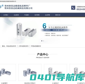 卡盘三爪_油压软爪_常州科倍达精密机床附件厂
