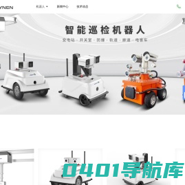 智能巡检机器人 变电站巡检机器人 廊道机器人丨盈能电气