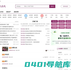 酒泉在线 -  甘肃省酒泉市综合门户网站