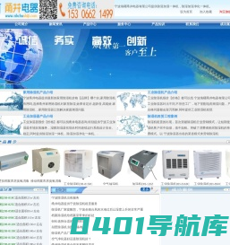 宁波海曙甬井电器有限公司-家用|吊顶|工业除湿机|除湿器|湿膜|加湿器|租赁|出租|吊顶