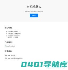 乐拍时代