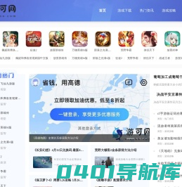 游可网-最专业的手游下载站