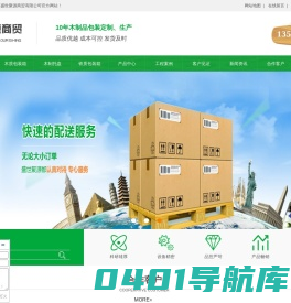西安木质托盘_木质包装箱价格_西安方木_铁质包装箱厂家|陕西盛世聚源商贸有限公司