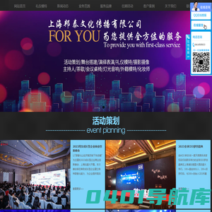 上海邦泰文化传播有限公司