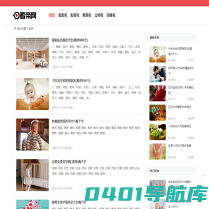 看帝网_免费自动取名100分,宝宝取名子,起名大全,取名网