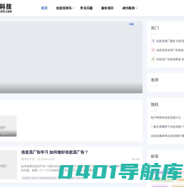 信息流托管_信息流代运营_河北雕珑科技信息流广告有限公司