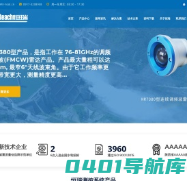 压力式水位计|液位计|压力变送器|静力水准仪|地下水采集系统-陕西恒瑞测控官网-HighReach恒瑞测控系统