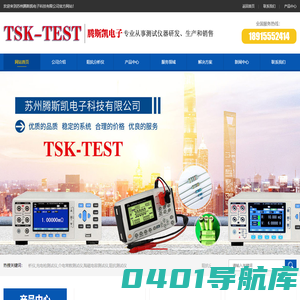 阻抗分析仪_阻抗测试仪_介电常数测试仪_充电枪测试仪_磁性元件分析仪-苏州腾斯凯电子科技有限公司